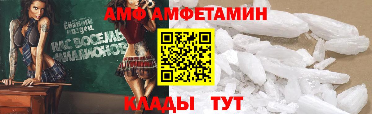 Амфетамин VHQ Надым