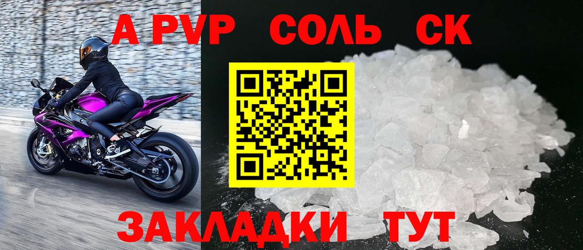 Надым  наркотики  Вход с VPN  Alfa_PVP Соль  Альфа ПВП  А ПВП Crystall  A-PVP крисы CK 