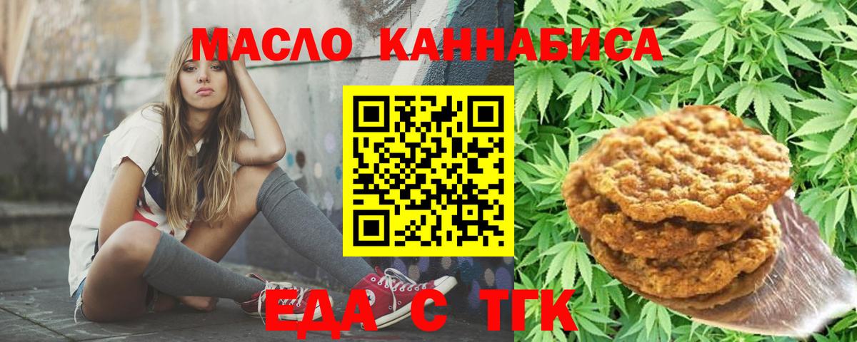 Cannafood конопля  Вход с VPN  Надым 