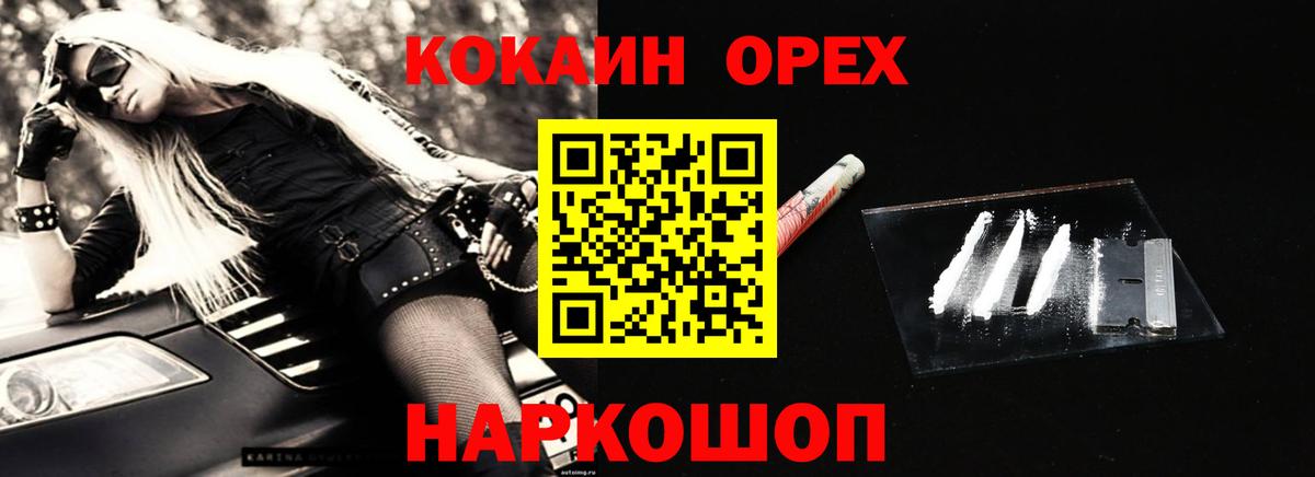 Надым  Cocaine 98%  Вход с VPN  КОКАИН 99% 