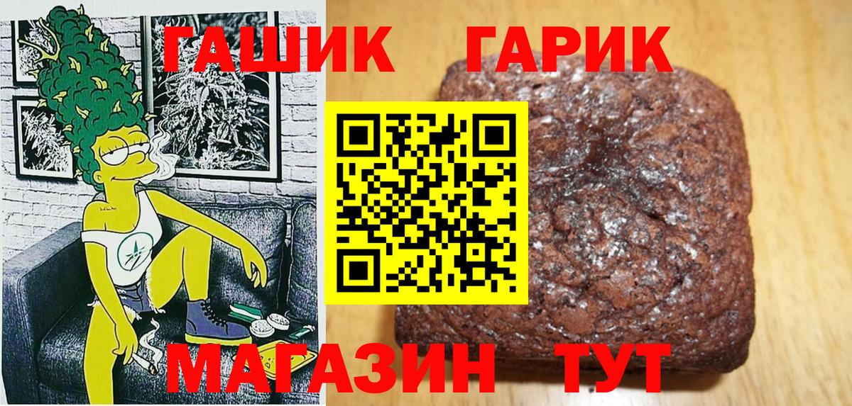 ГАШ хэш Надым
