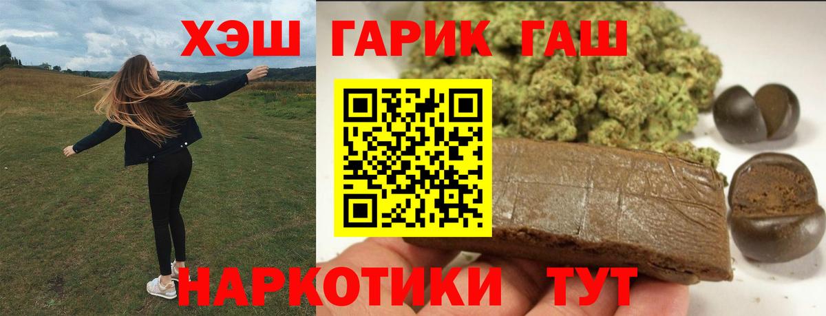 Гашиш AMNESIA HAZE  Вход с VPN  где купить наркотик  ГАШ hashish  Надым 