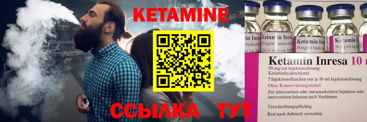 Надым  КЕТАМИН ketamine  мориарти Telegram  КЕТАМИН ketamine  Вход с VPN 
