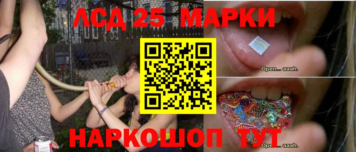 Надым  Лсд 25 экстази кислота  Вход с VPN  ЛСД экстази ecstasy 
