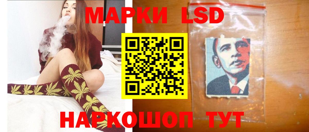 LSD-25 экстази кислота Надым