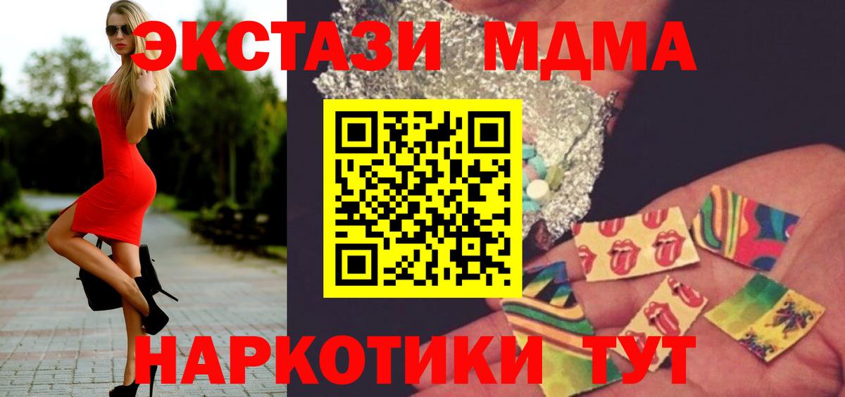 Надым  МДМА crystal  Вход с VPN 