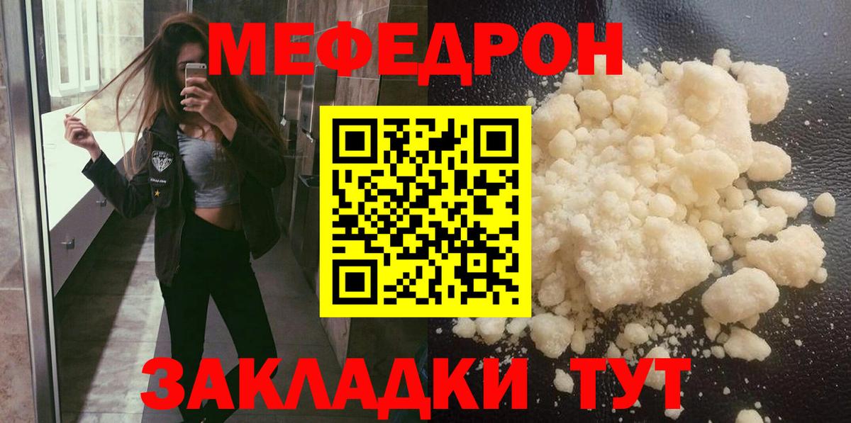 Меф  Мефедрон mephedrone  Вход с VPN  МЯУ-МЯУ  цена   Надым  МЯУ-МЯУ мука 