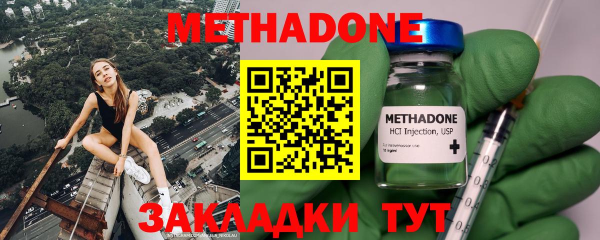 Надым  МЕТАДОН мёд  Вход с VPN 