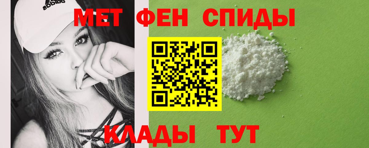 МЕТАМФЕТАМИН кристалл Надым