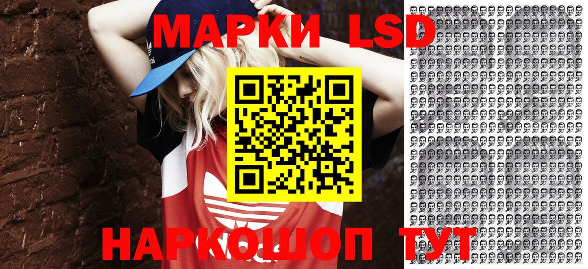 Марки 25I-NBOMe 1500мкг Надым