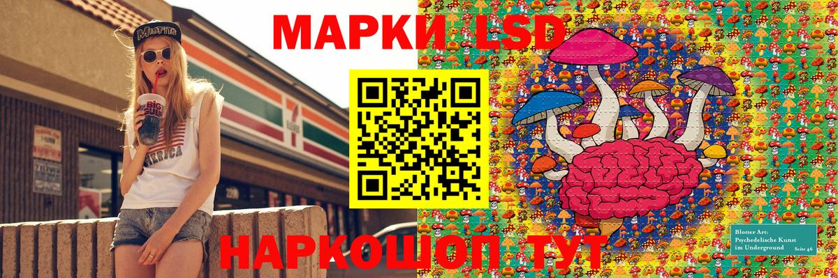 Наркотические марки 1500мкг  наркошоп  Надым  Вход с VPN 