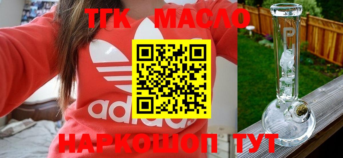 ТГК вейп с тгк Надым